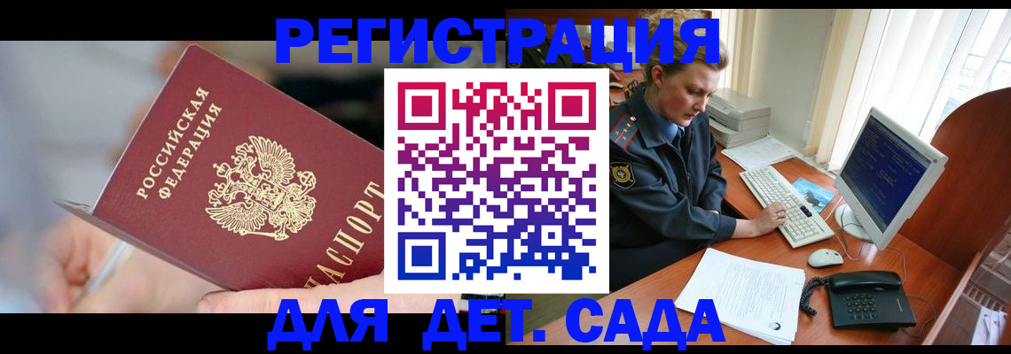 временная регистрация для школы в Луховицах