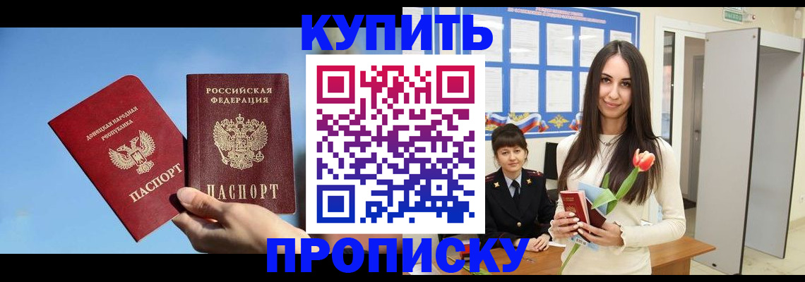 временная регистрация гарантия в Луховицах