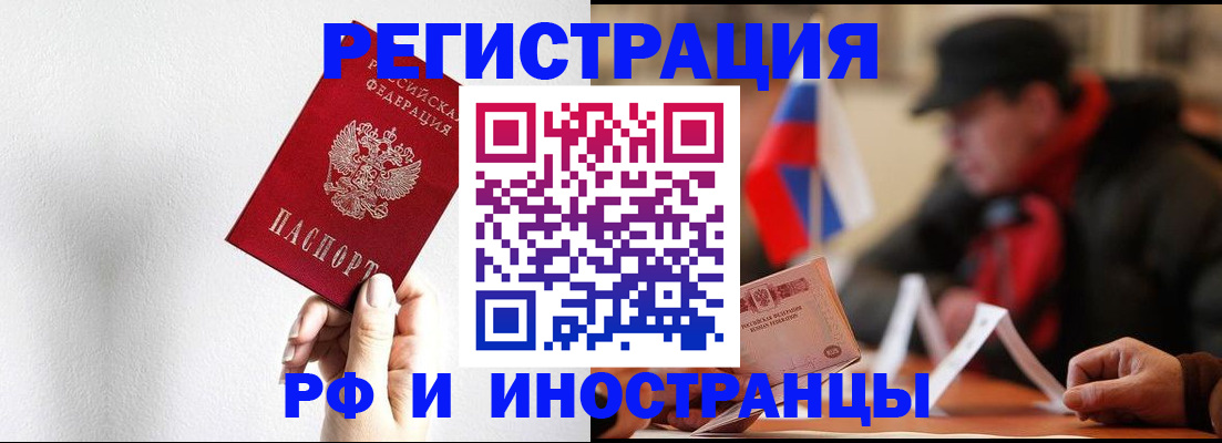 временная регистрация в квартире в Луховицах