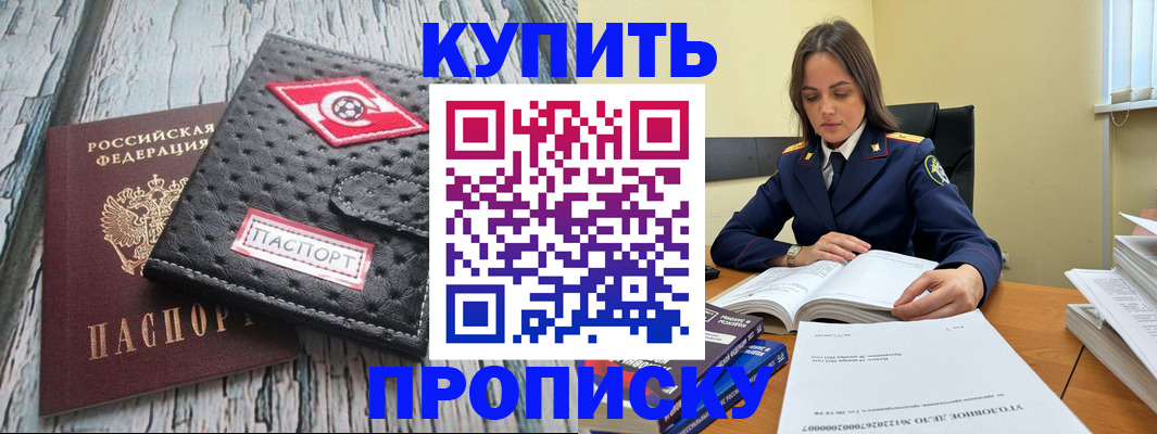 где прописаться в Луховицах